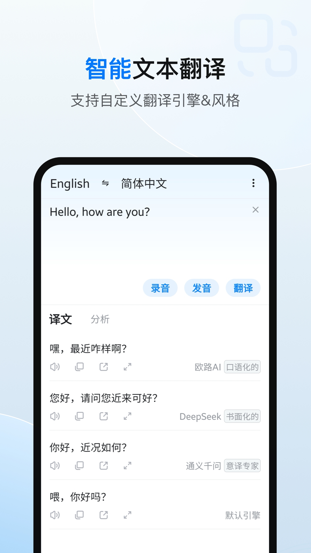 欧路翻译app