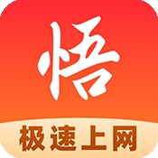 悟通浏览器