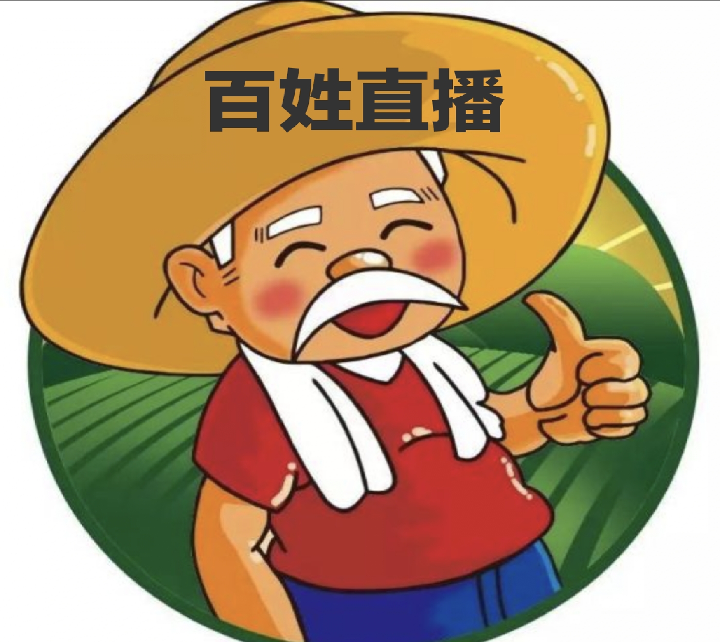 百姓家庭直播
