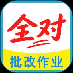 作业批改吧