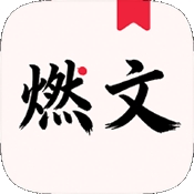 燃文吧