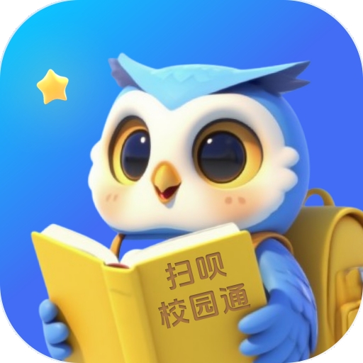 扫呗校园通