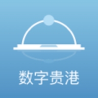 数字贵港