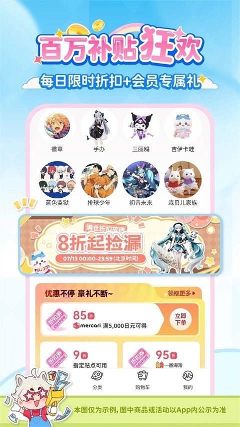 乐淘一番