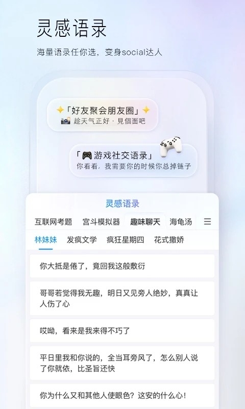 百度输入法