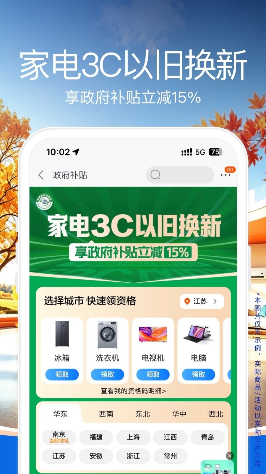 苏宁易购