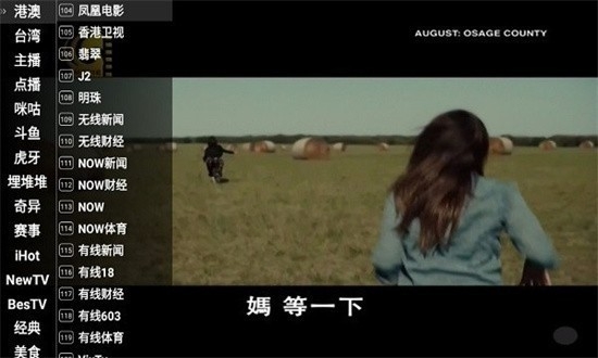 星火电视tv版