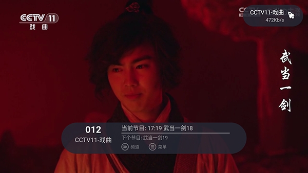 秋水直播app