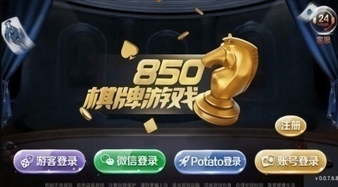 850安卓苹果3.0