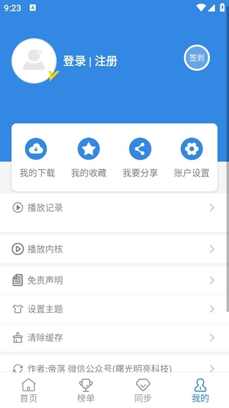 哇哇影视