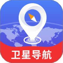 极速卫星全球导航