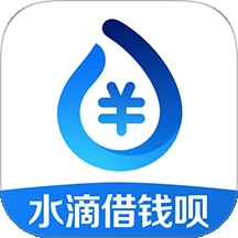 水滴借钱呗