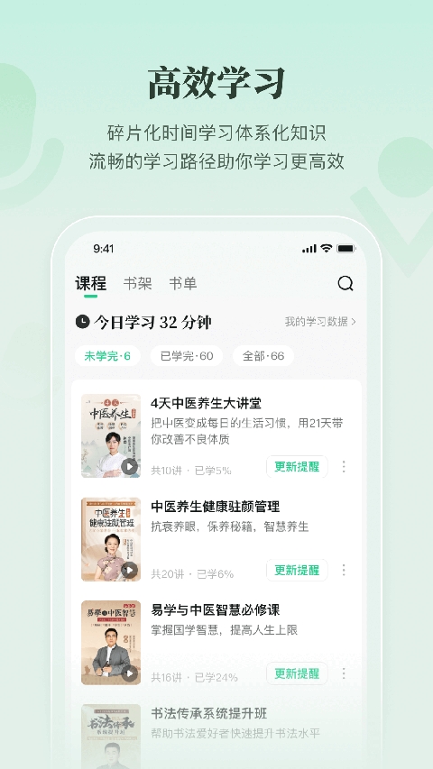 有书共读app