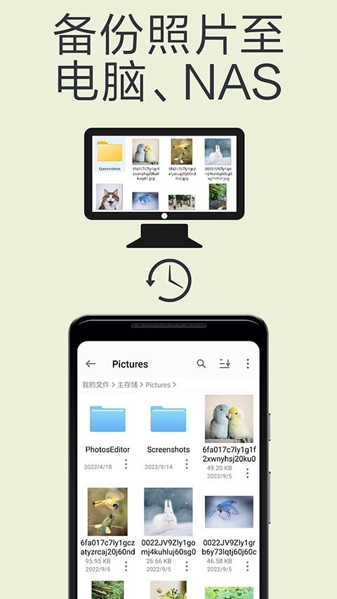猫头鹰文件管理器