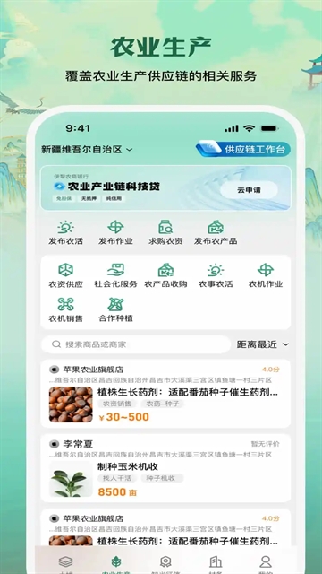 e聚农宝app手机版