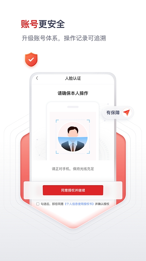 国聘网app