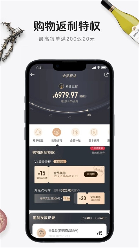 京东1号会员店app