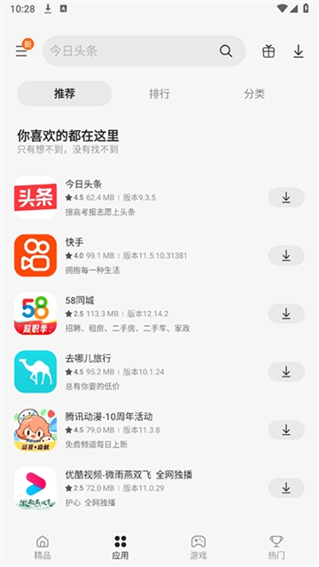 三星应用商店(Galaxy Store）