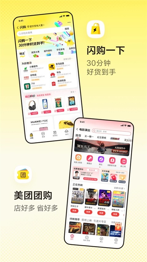 美团借贷app