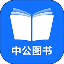 中公图书