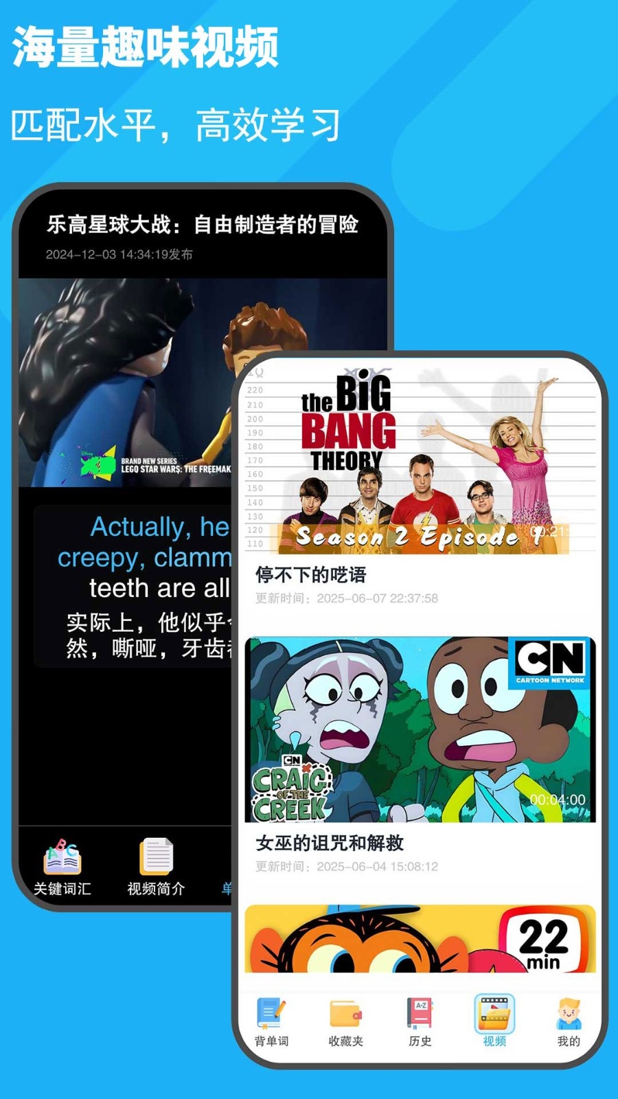 速词