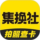 集换社