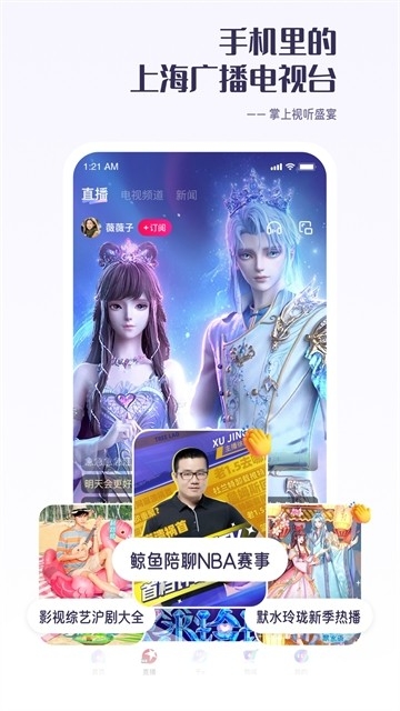 看东方