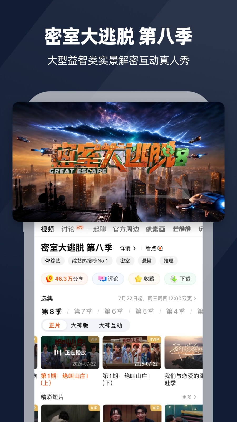 芒果tv