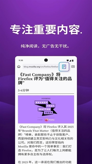 火狐浏览器