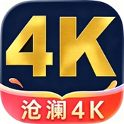 沧澜4K