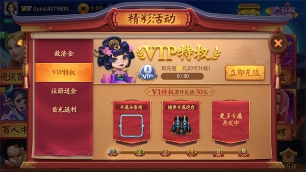 一道老版娱乐游戏