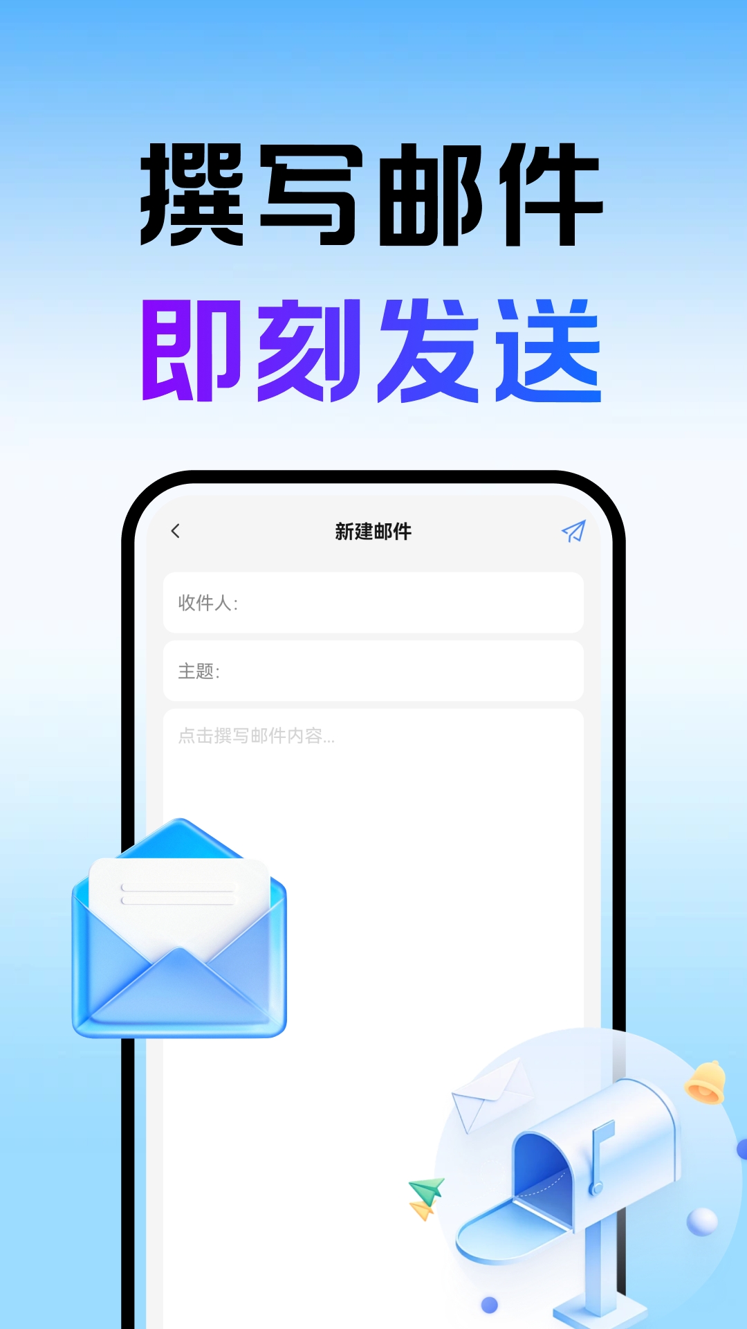 网酷邮箱大师