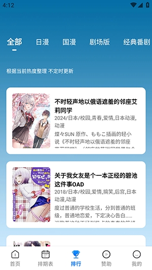 三号动漫