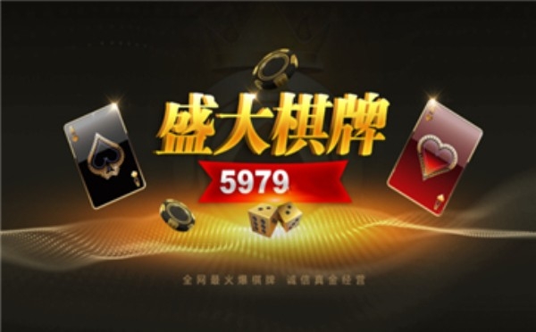 盛大棋牌每天送3元