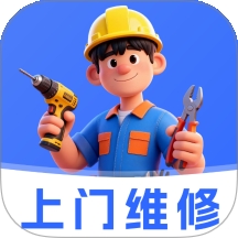家政维修师傅软件
