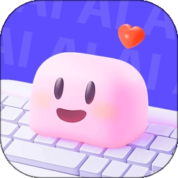 爱键盘