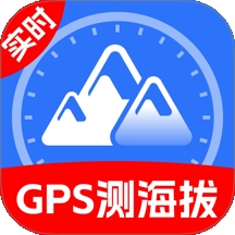 GPS实时海拔测高度