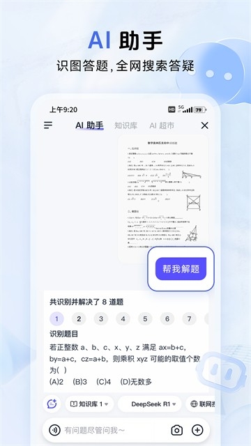 中国移动云盘app