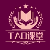TAO课堂