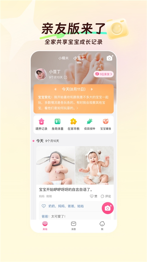 美柚app