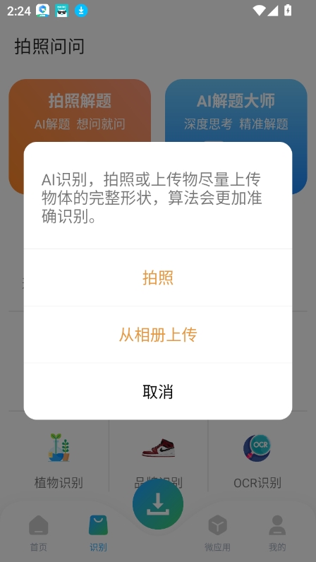 资源大师plus会员解锁版