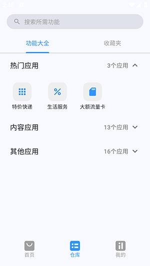简白工具箱