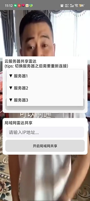 葫芦娃共享雷达