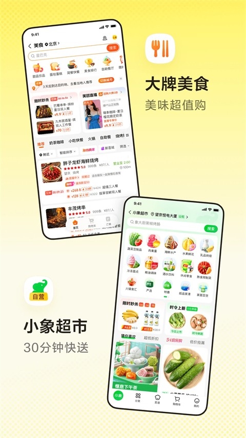美团借贷app
