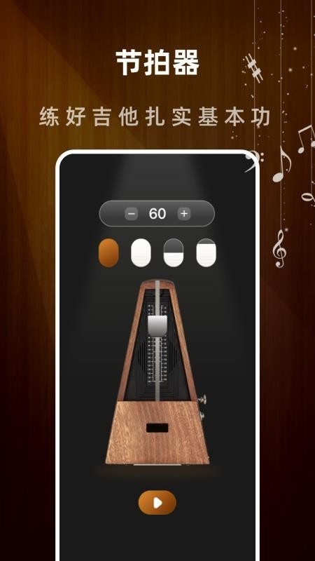 一心完美吉他模拟器