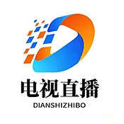 电视直播永久免费版