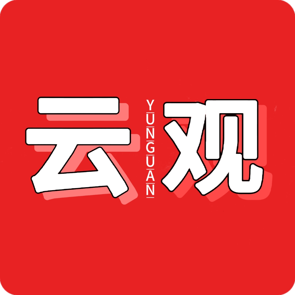 4K云观TV