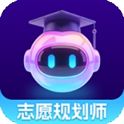 志愿规划师