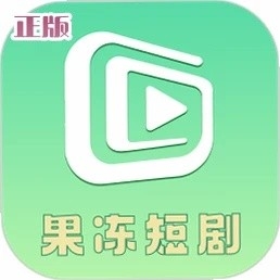 果冻短剧