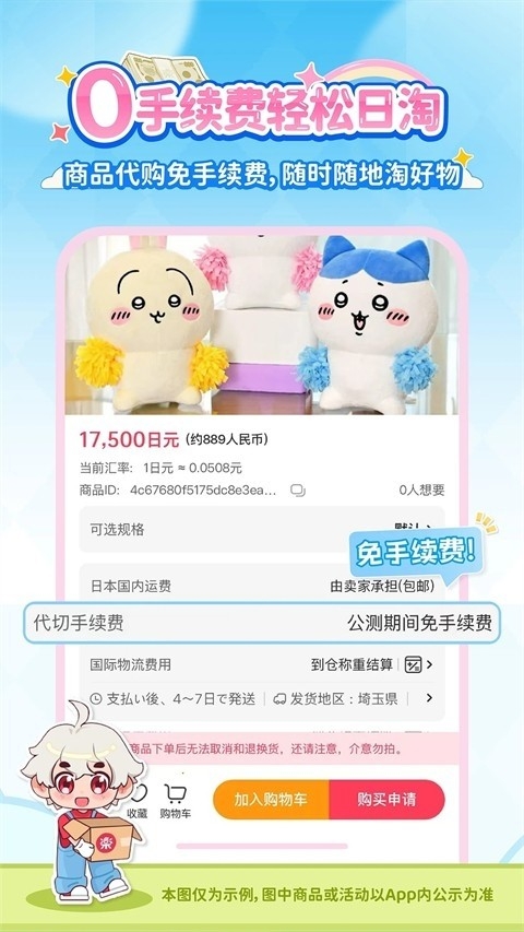 乐淘一番